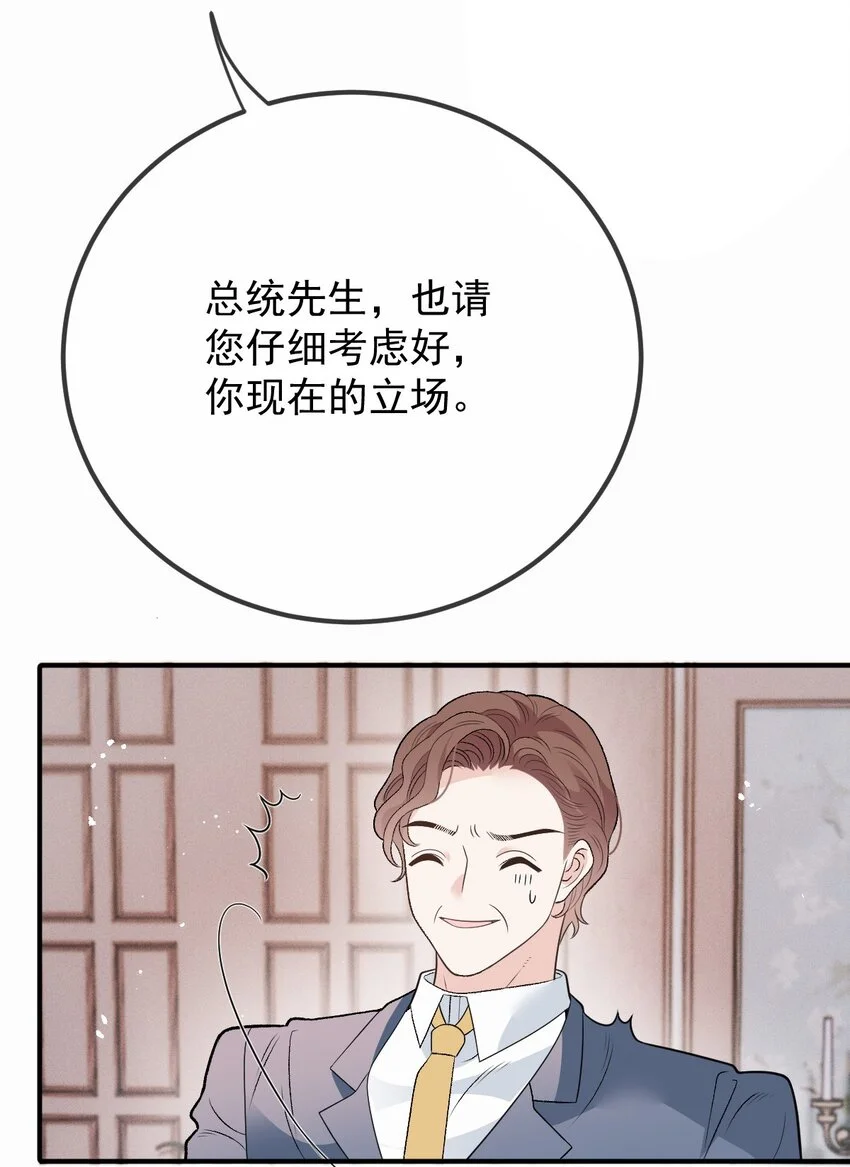 萌宝一加一动漫漫画,275 将军1图