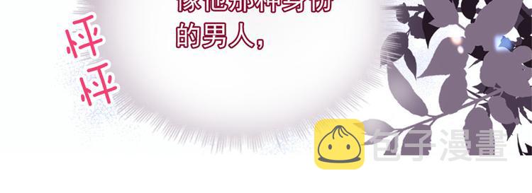 萌宝一加一漫画免费漫画,第十五话 朱唇贝齿永留痕2图