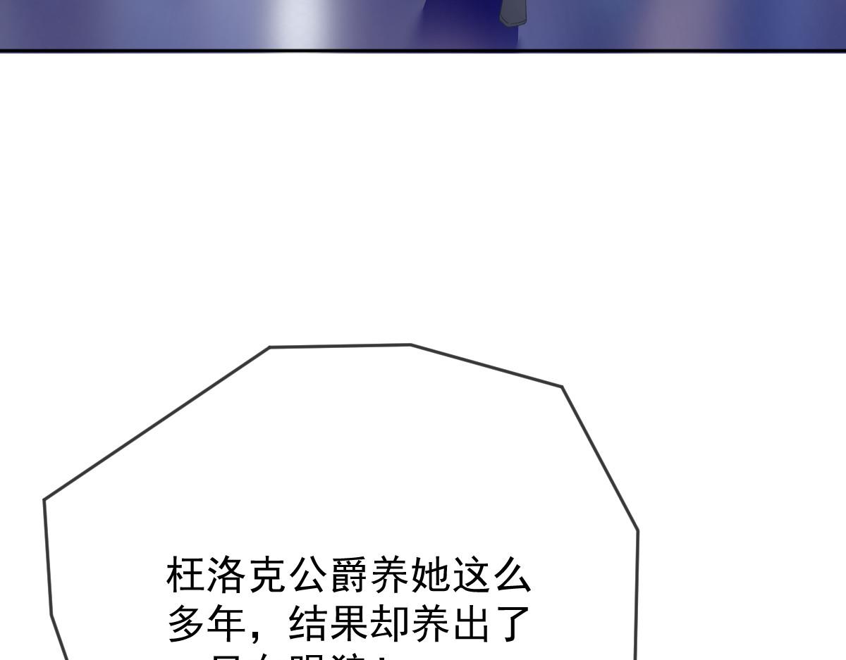 萌宝一加一总裁爹地超级漫画,第二百二十八话 引她入套1图