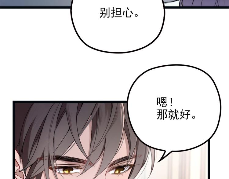 萌宝一加一免费漫画下拉式漫画,第四话 平行守护2图