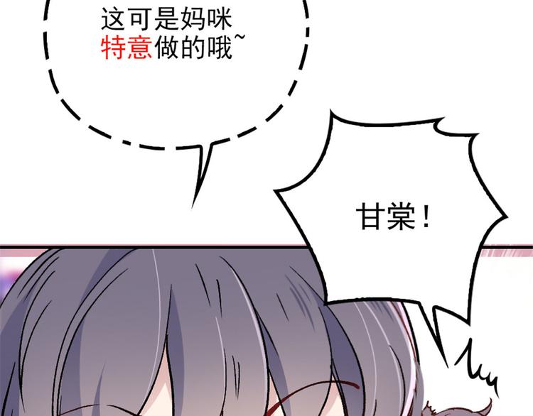 萌宝一加一漫画下拉式奇漫屋漫画,第二十四话 大小棋手2图