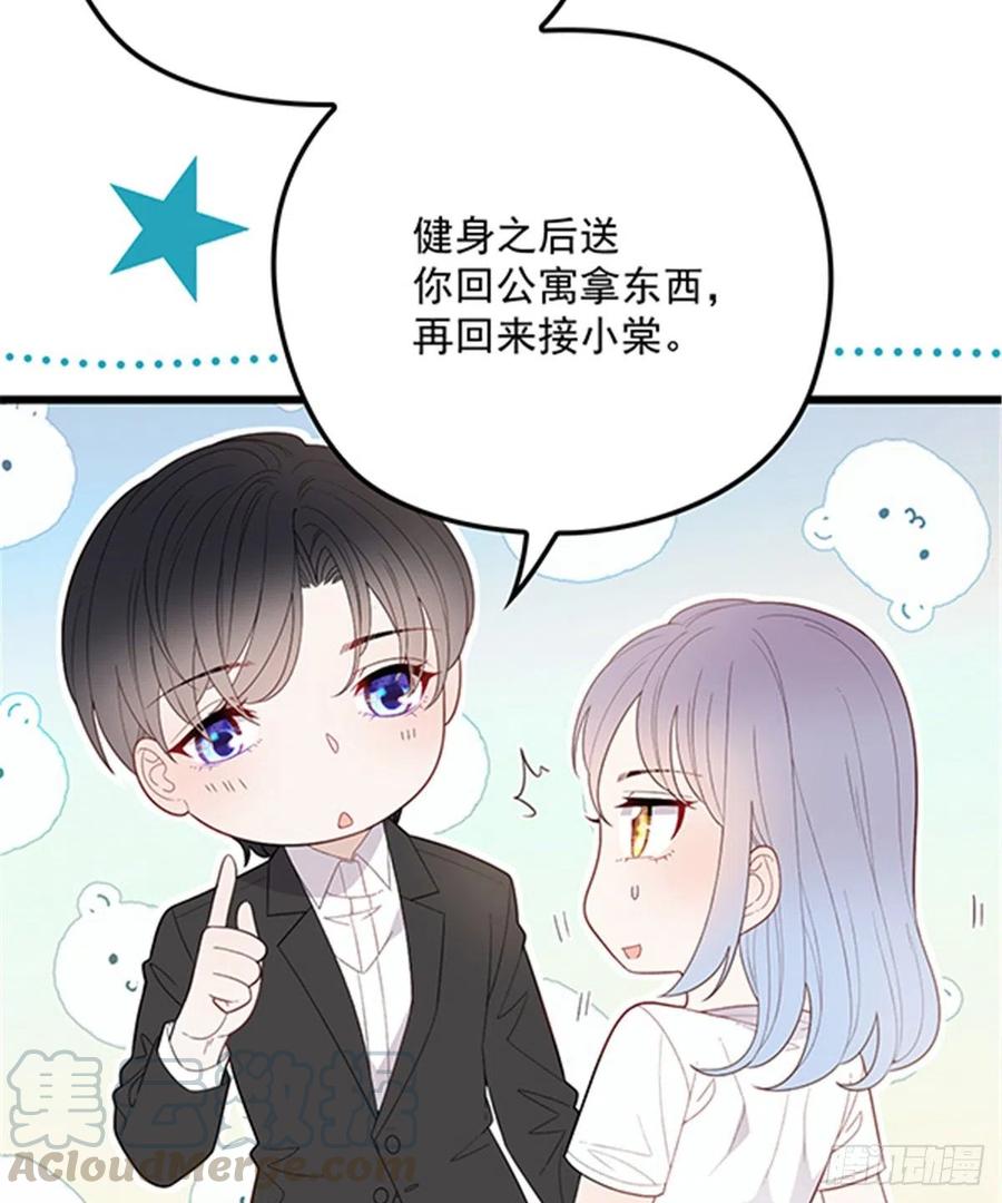 萌宝一加一漫画免费阅读下拉式奇漫屋漫画,第七十三话 强悍的占有欲1图