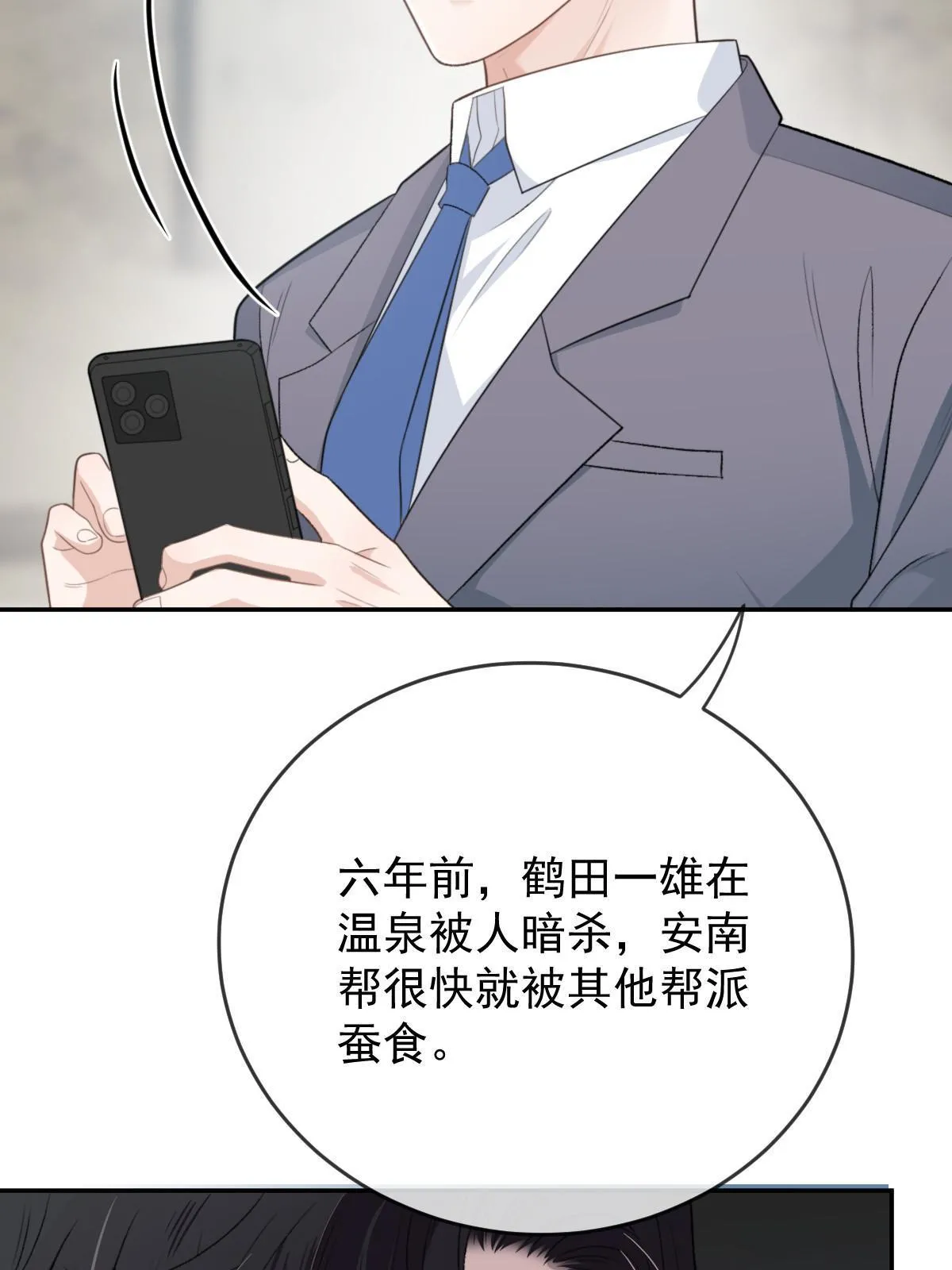 萌宝一加一漫画免费阅读下拉式奇漫屋漫画,第二百三十七话 我护你平安2图