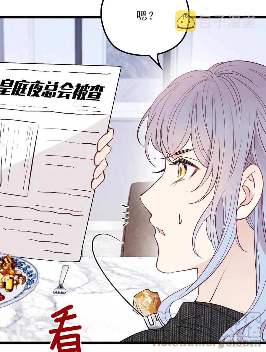 萌宝一加一漫画免费全集下拉式52话漫画,第八十四话 和我一起住1图