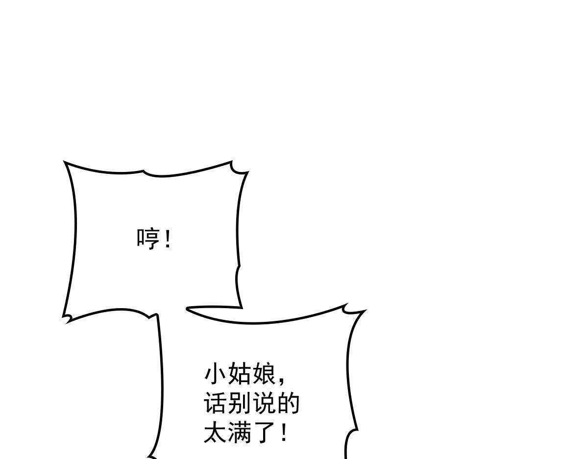 萌宝一加一漫画免费观看下拉式漫画,第一百七十话 兵不厌诈1图