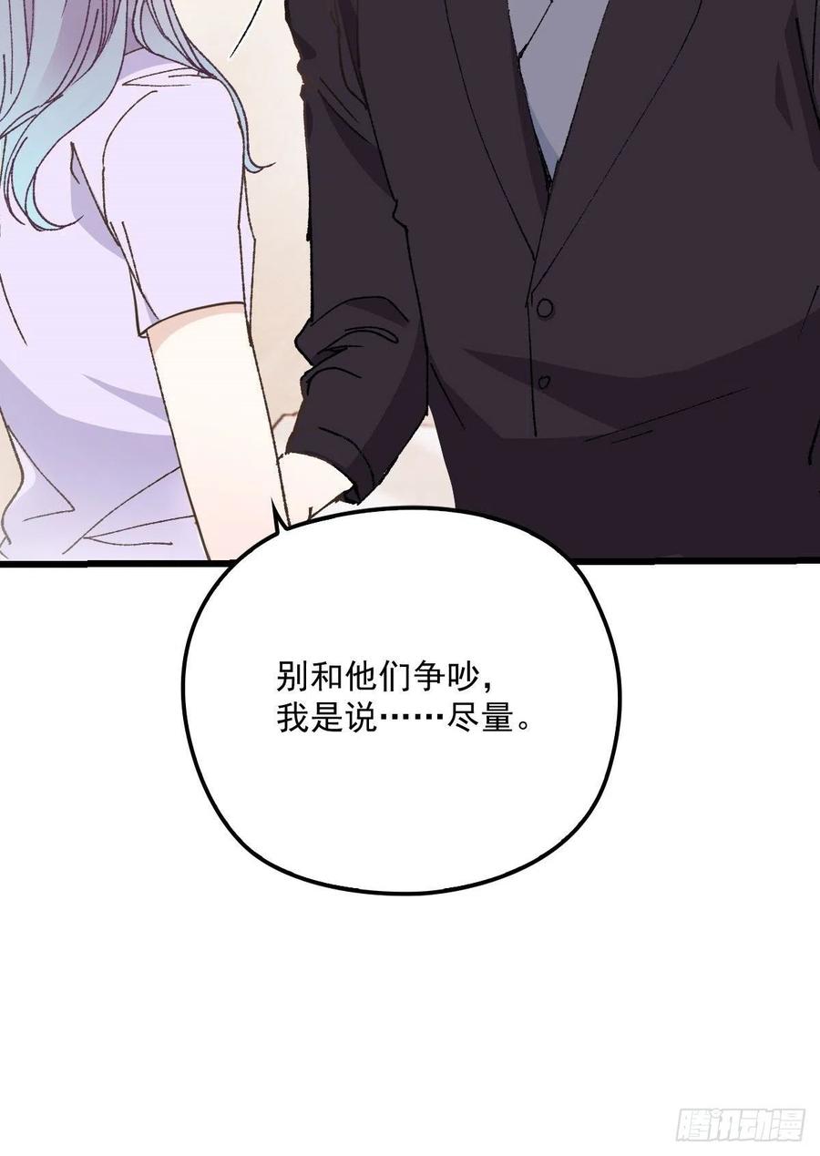 萌宝一加一漫画免费漫画,第一百三十四话 有了媳妇忘了娘1图