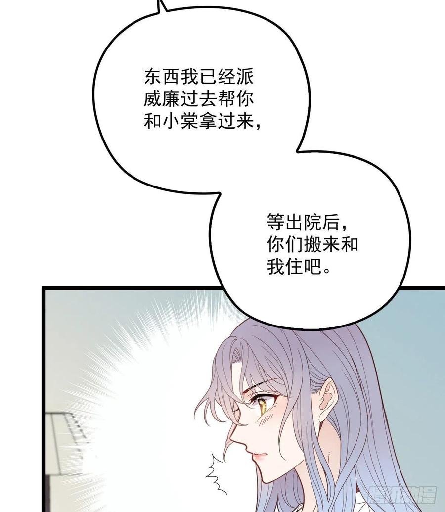 萌宝一加一免费漫画下拉式漫画,第六十话 脱衣服1图