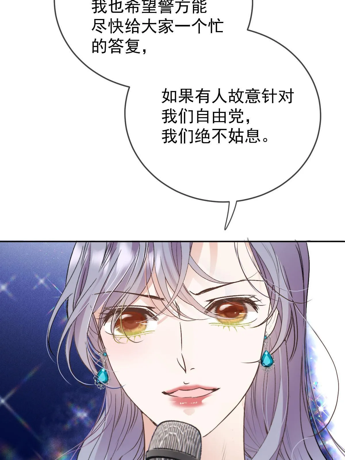 萌宝一加一漫画全集免费在线阅读漫画,第二百四十二话 洛克公爵苏醒2图