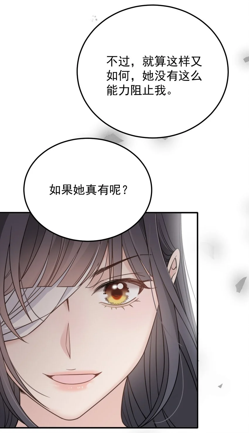 萌宝一加一:总裁爹地超给力漫画,283 谈判国会2图