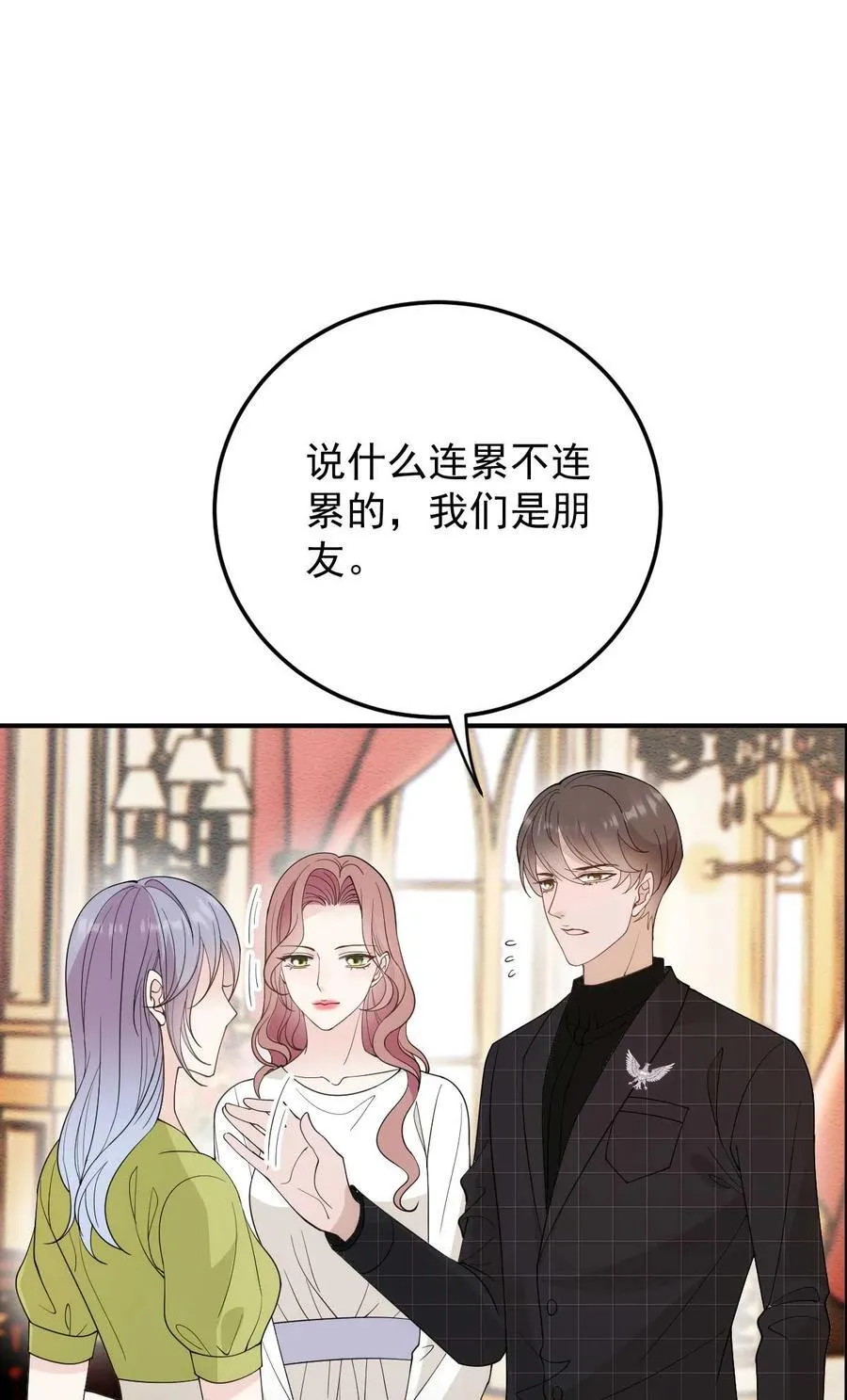 萌宝一加一漫画免费观看下拉式漫画,295 开始行动2图