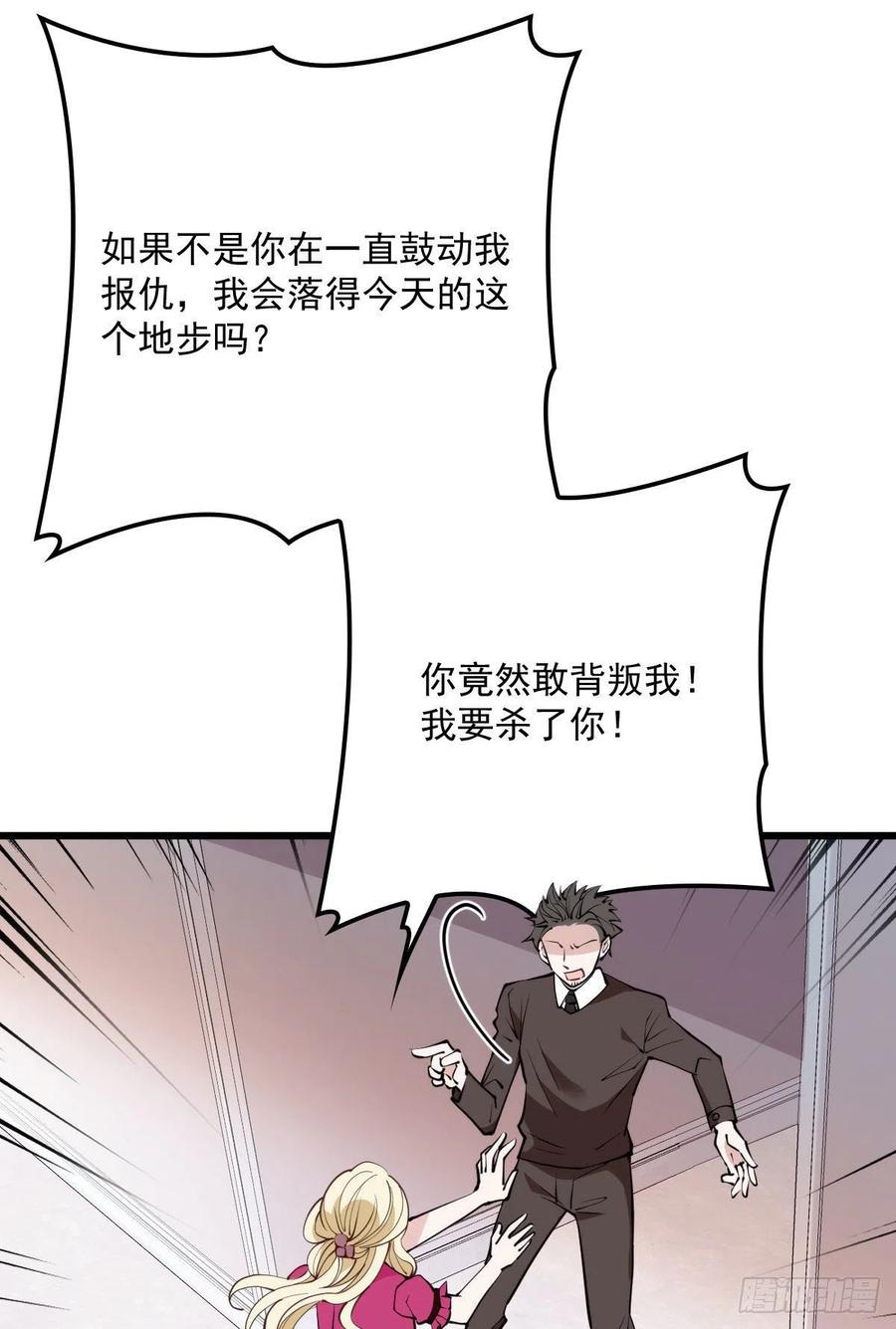 萌宝一加一抢个总裁当爹地短剧漫画,第八十七话 放我们走2图