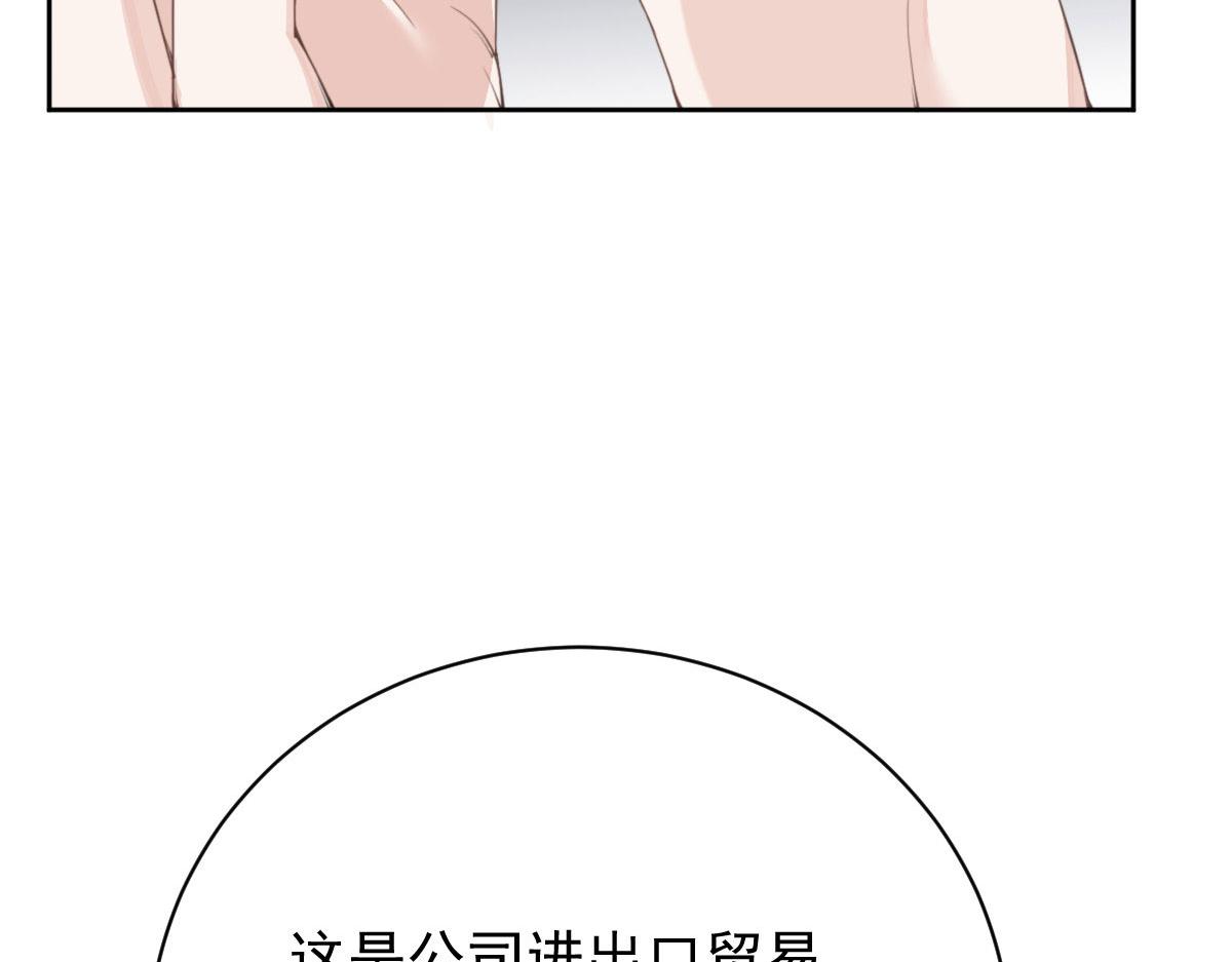 萌宝一加一抢个总裁当爹地全集免费观看漫画,第二百一十话摩西转让公司给甘瑗2图