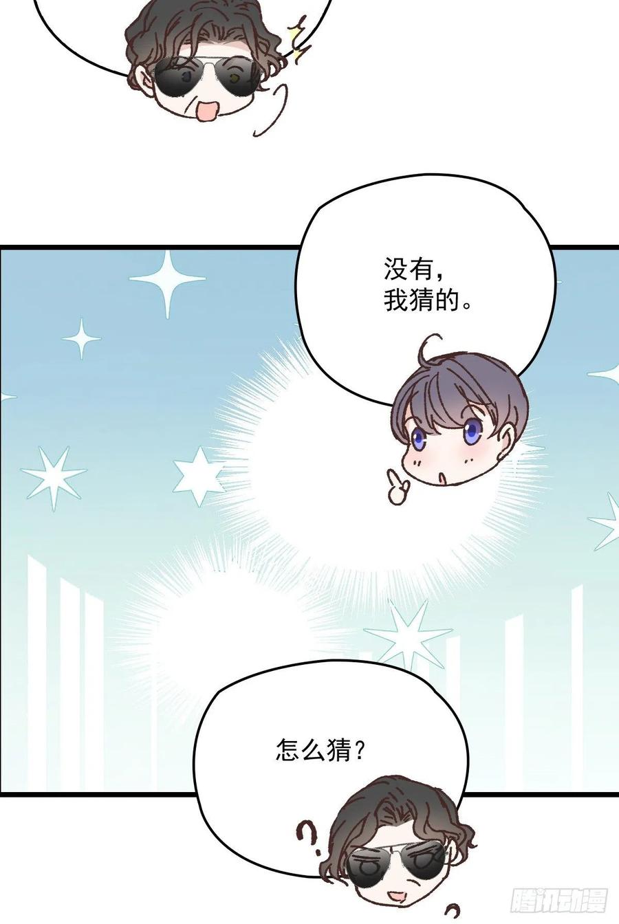 萌宝一加一漫画皇甫玦免费六漫画漫画,第一百二十五话 蓝眸对上黑眸1图