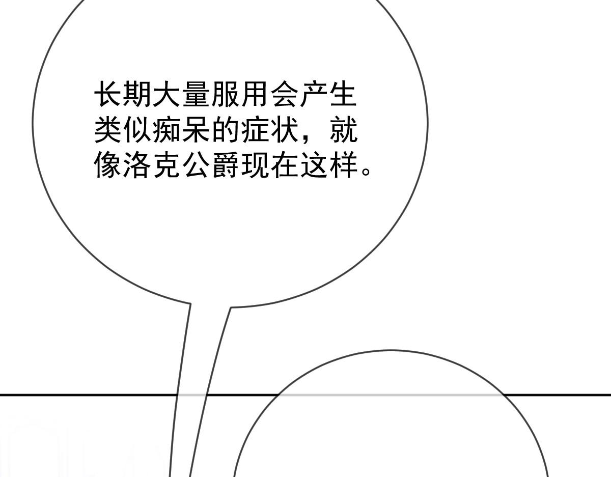 萌宝一加一合集漫画,第二百二十八话 引她入套2图