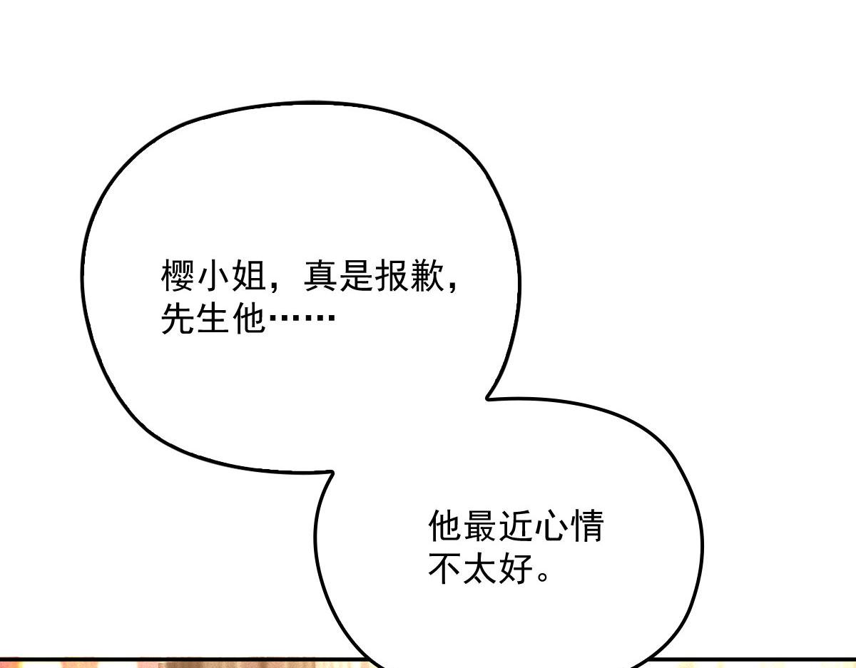 萌宝一加一漫画下拉式免费观看漫画,第一百九十六话 暗中调查她2图