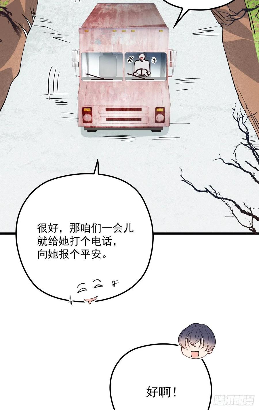 萌宝一加一漫画下拉式六漫画免费观看漫画,第七十九话 智斗歹徒1图