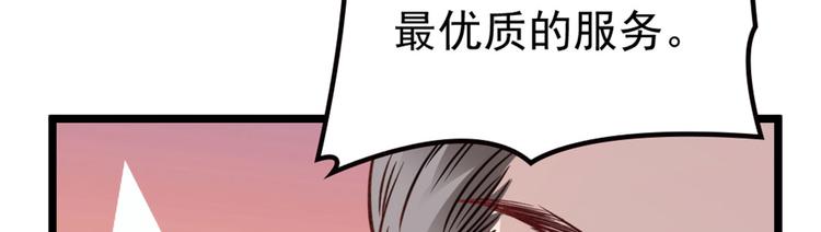 萌宝一加一漫画下拉免费漫画漫画,第二话 真正的权贵1图