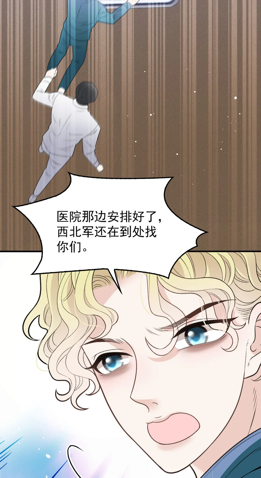 萌宝一加一漫画下拉式漫画,277 摩西命悬1图