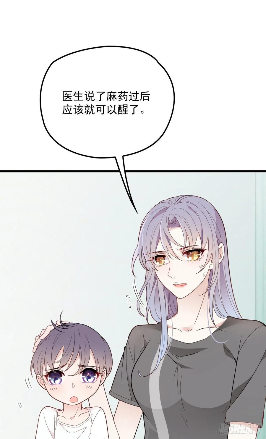 萌宝一加一漫画免费下拉式观看漫画,第五十七话 你陪着我就够了2图