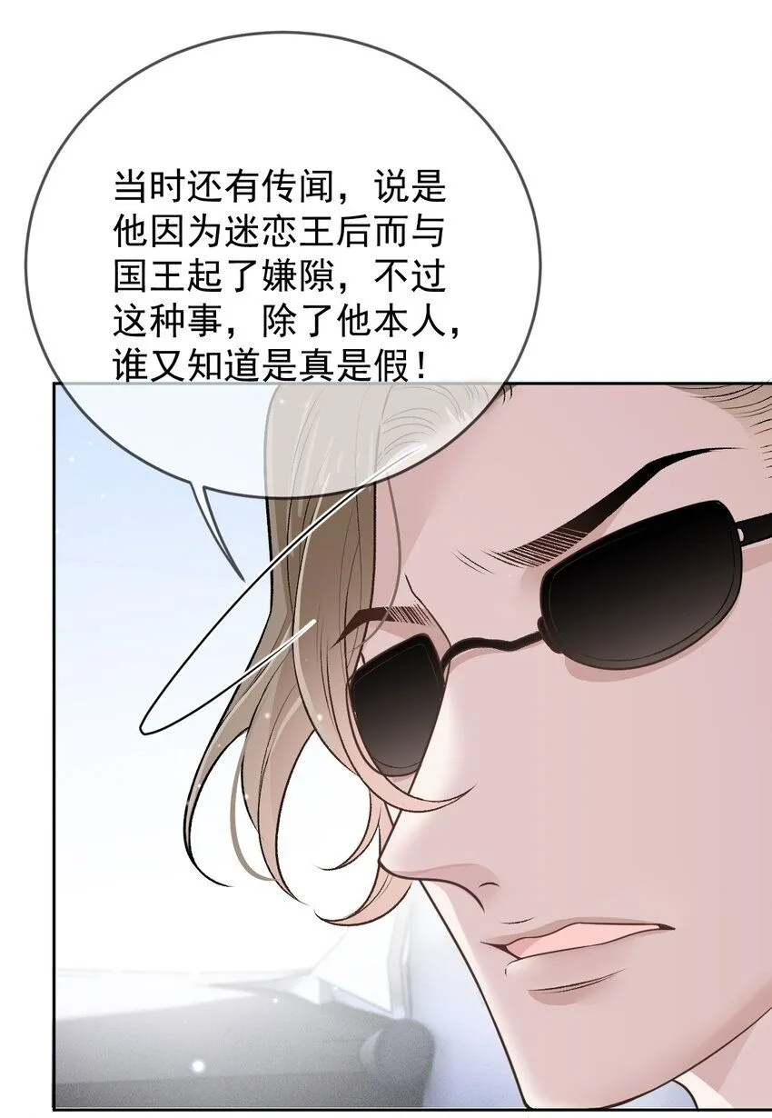 萌宝一加一漫画全集免费在线阅读漫画,265 新仇旧账2图