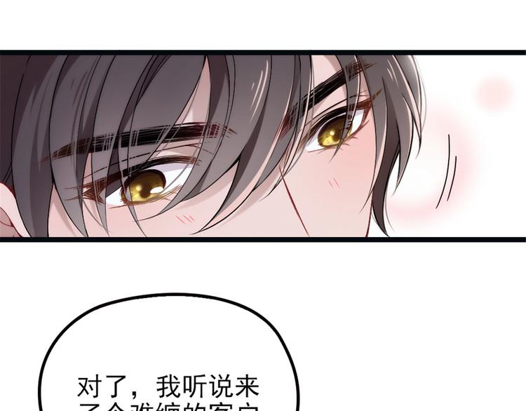 萌宝一加一免费漫画下拉式漫画,第四话 平行守护2图