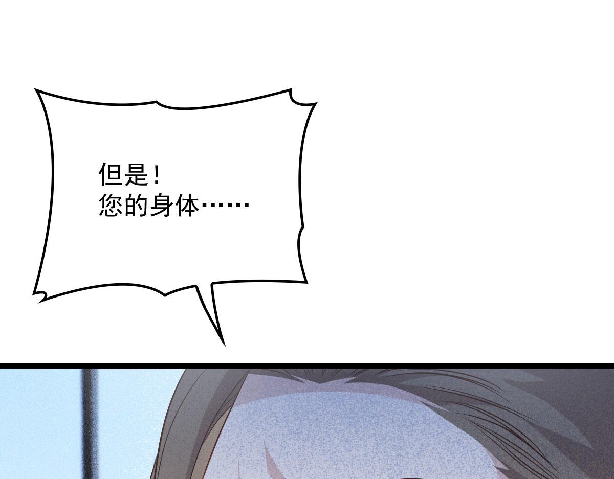 萌宝一加一免费漫画下拉式漫画,第一百六十三话 用手段她是你的1图