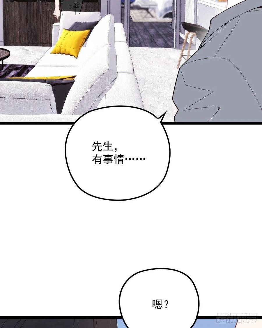 萌宝一加一漫画免费全集下拉式52话漫画,第六十六话 妈咪昨晚睡那里？1图