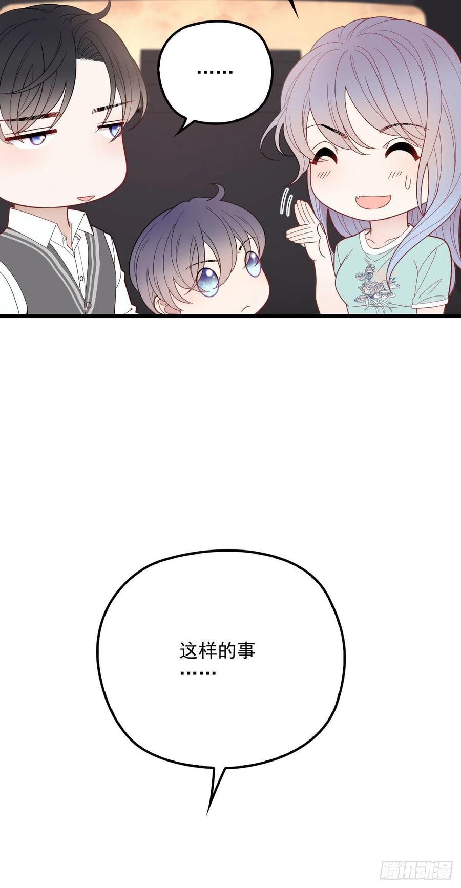 萌宝一加一动漫免费观看漫画,第八十三话 幕后之人1图