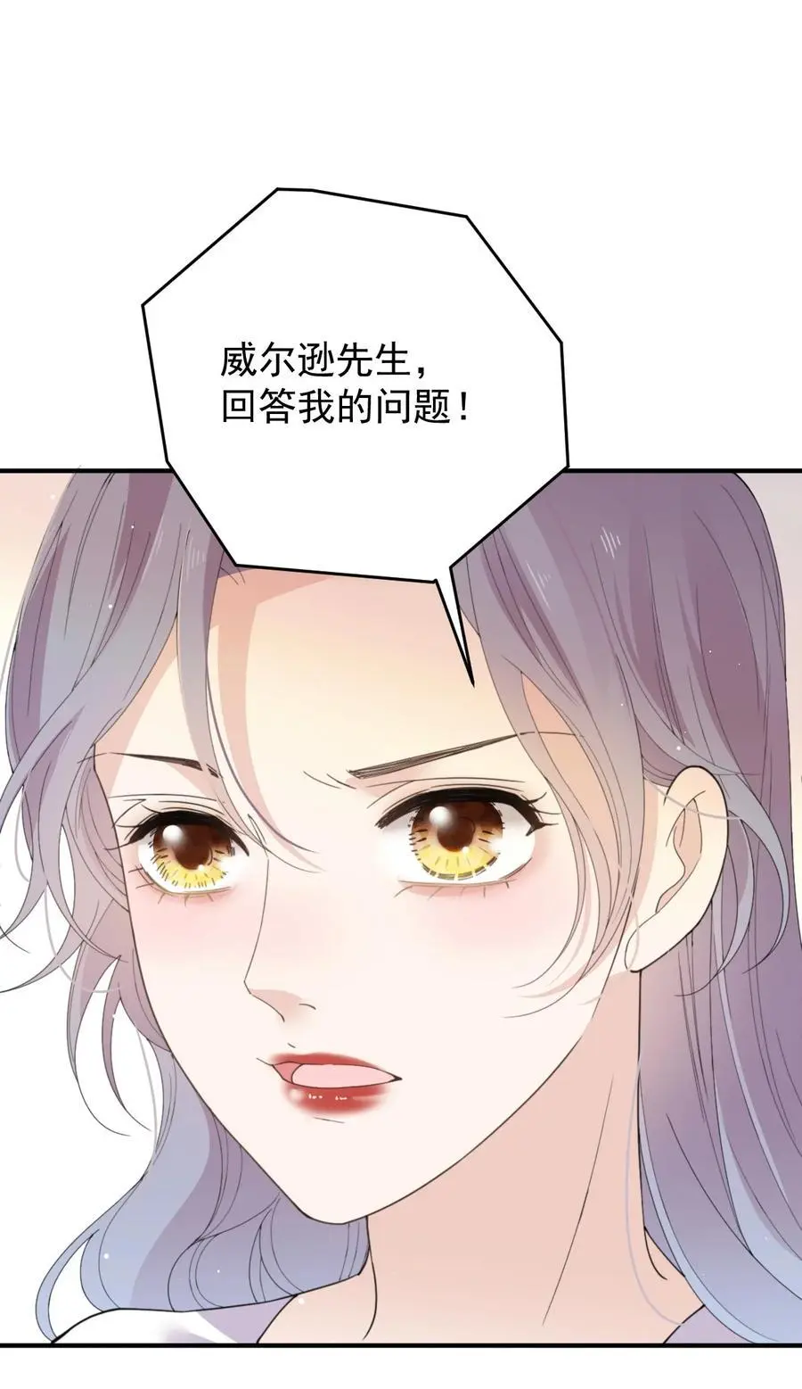 萌宝一加一漫画下拉式漫画,284 古拉身份认证2图