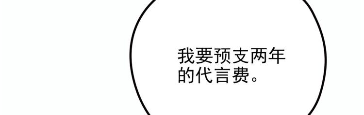 萌宝一加一漫画全集免费在线阅读漫画,第七话 冤家路窄1图