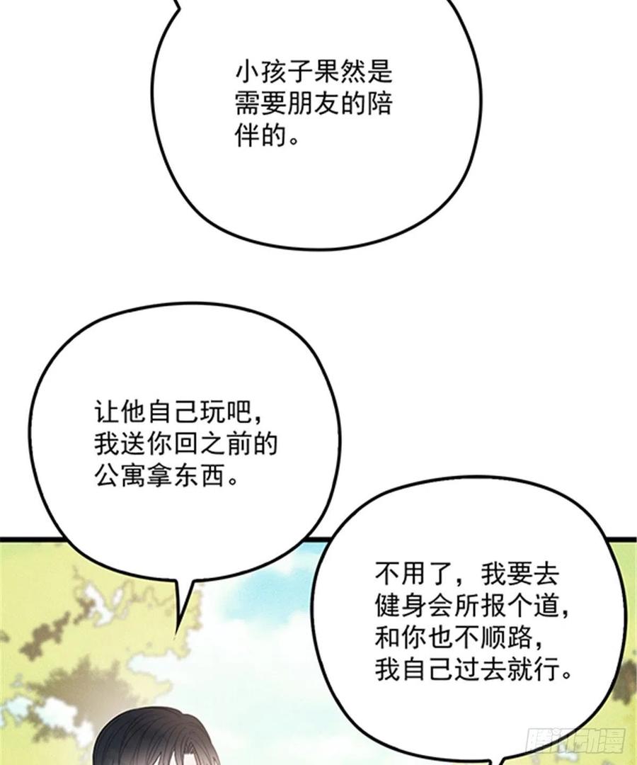 萌宝一加一动漫免费观看漫画,第七十三话 强悍的占有欲1图