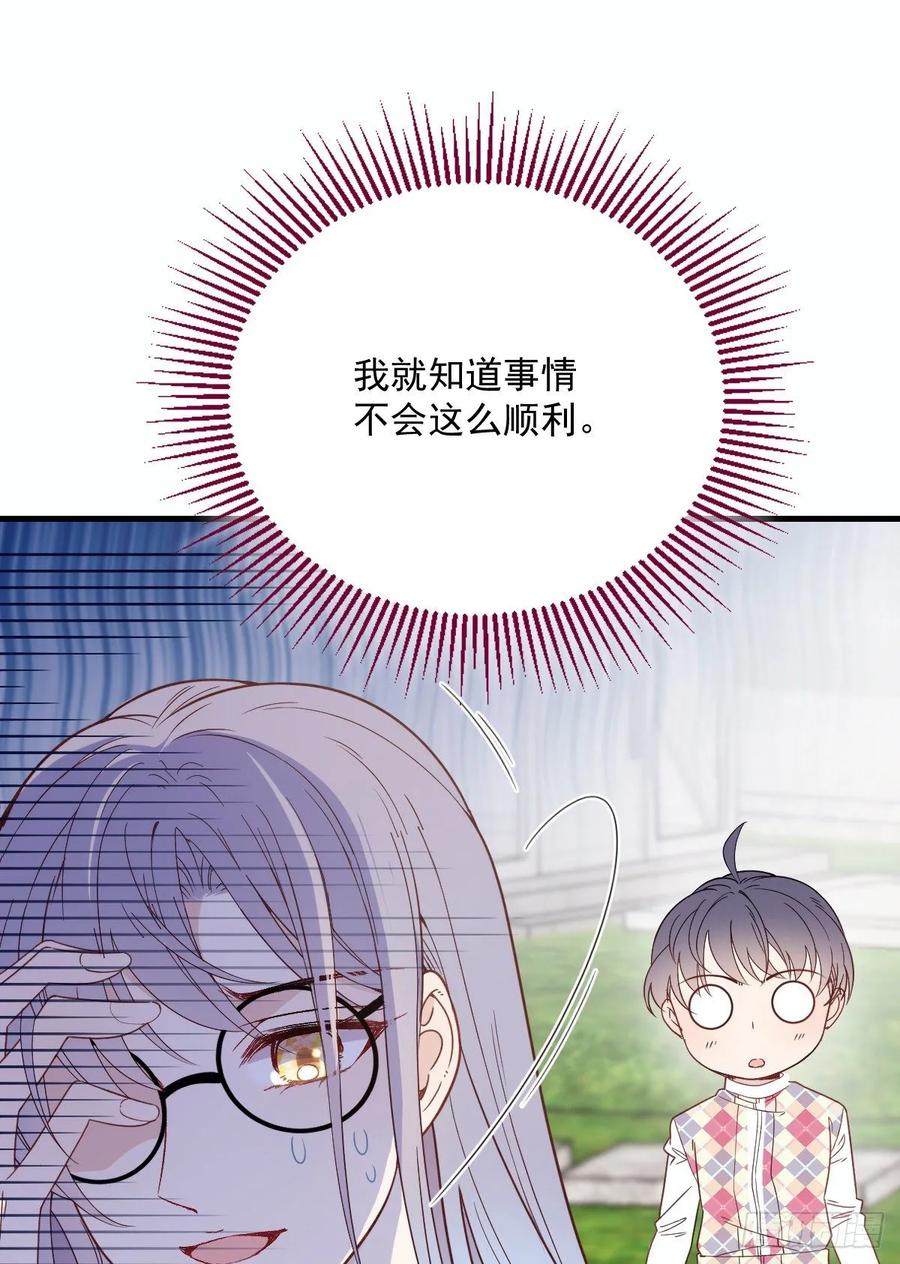 萌宝一加一动漫漫画,第三十七话 棠宝的奖励1图