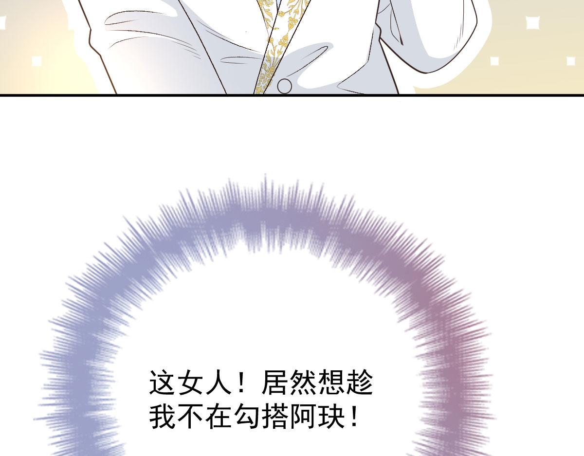 萌宝一加一漫画下拉式漫画,第二百零一话 重逢1图