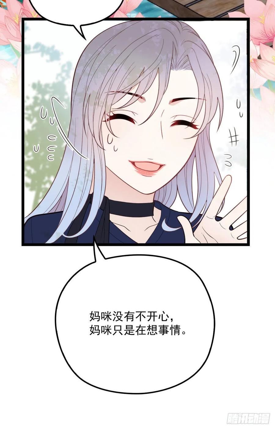 萌宝一加一漫画全集免费在线阅读漫画,第六十八话 是不是他~1图