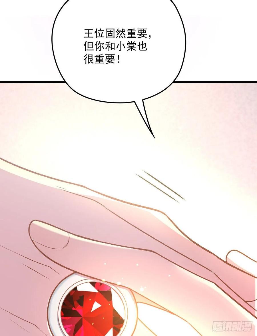 萌宝一加一漫画皇甫玦免费六漫画漫画,第一百一十八话 爱你的勇气1图