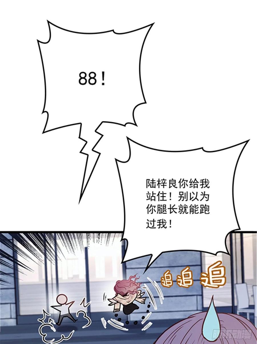 萌宝一加一抢个总裁当爹地全集免费观看漫画,第七十六话 你后悔吗？2图