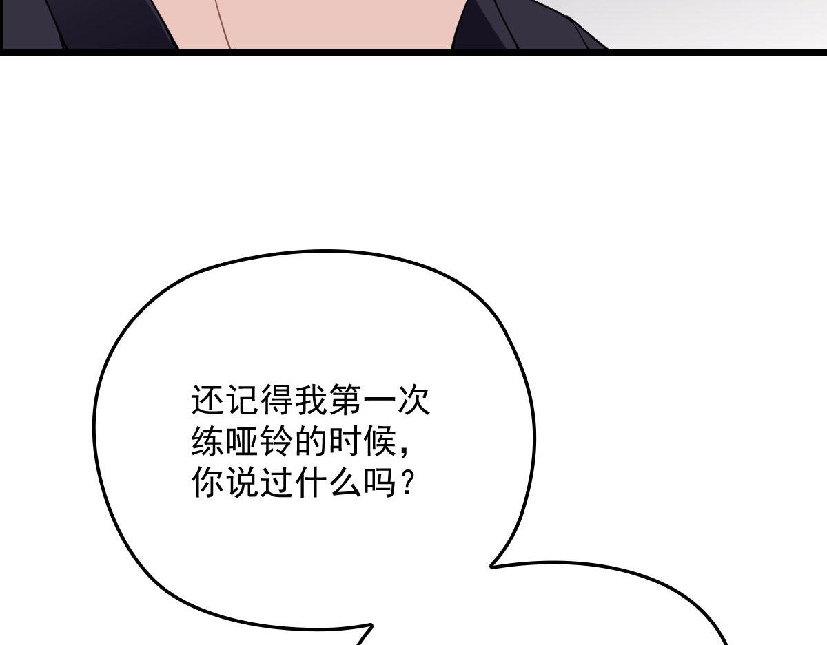 萌宝一加一漫画全集免费在线阅读漫画,第一百六十话 他也可以多个舅舅1图