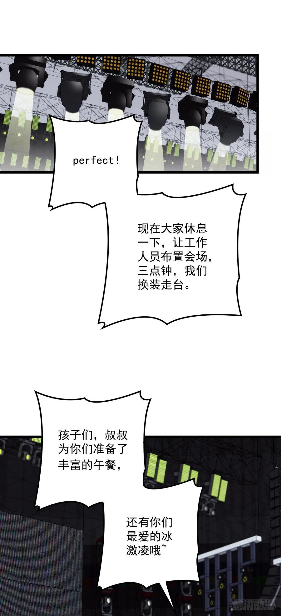 萌宝一加一下拉式酷漫屋漫画,第四十五话 惊鸿一瞥2图