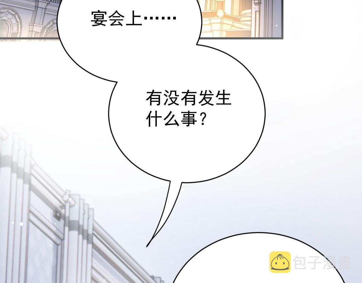 萌宝一加一漫画免费下拉式36漫画漫画,第二百零八话 特别服务2图