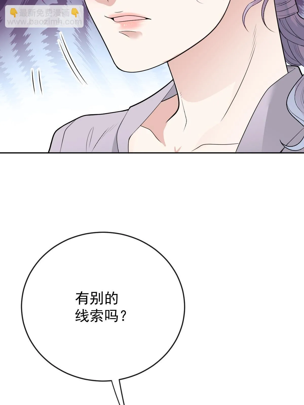 萌宝一加一漫画全集免费在线阅读漫画,第二百三十八话 死的蹊跷2图