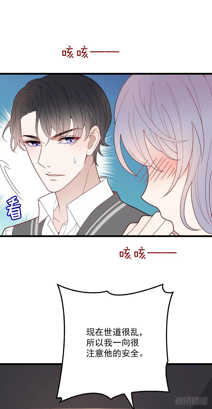 萌宝一加一漫画免费下拉式观看漫画,第八十三话 幕后之人2图