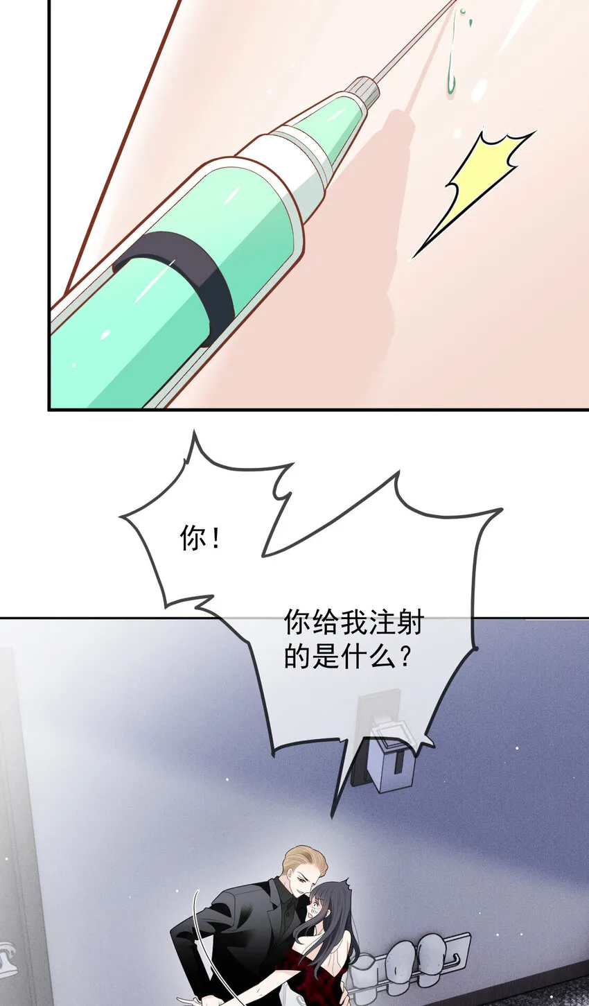 萌宝一加一漫画免费观看下拉式漫画,263 失之交臂1图