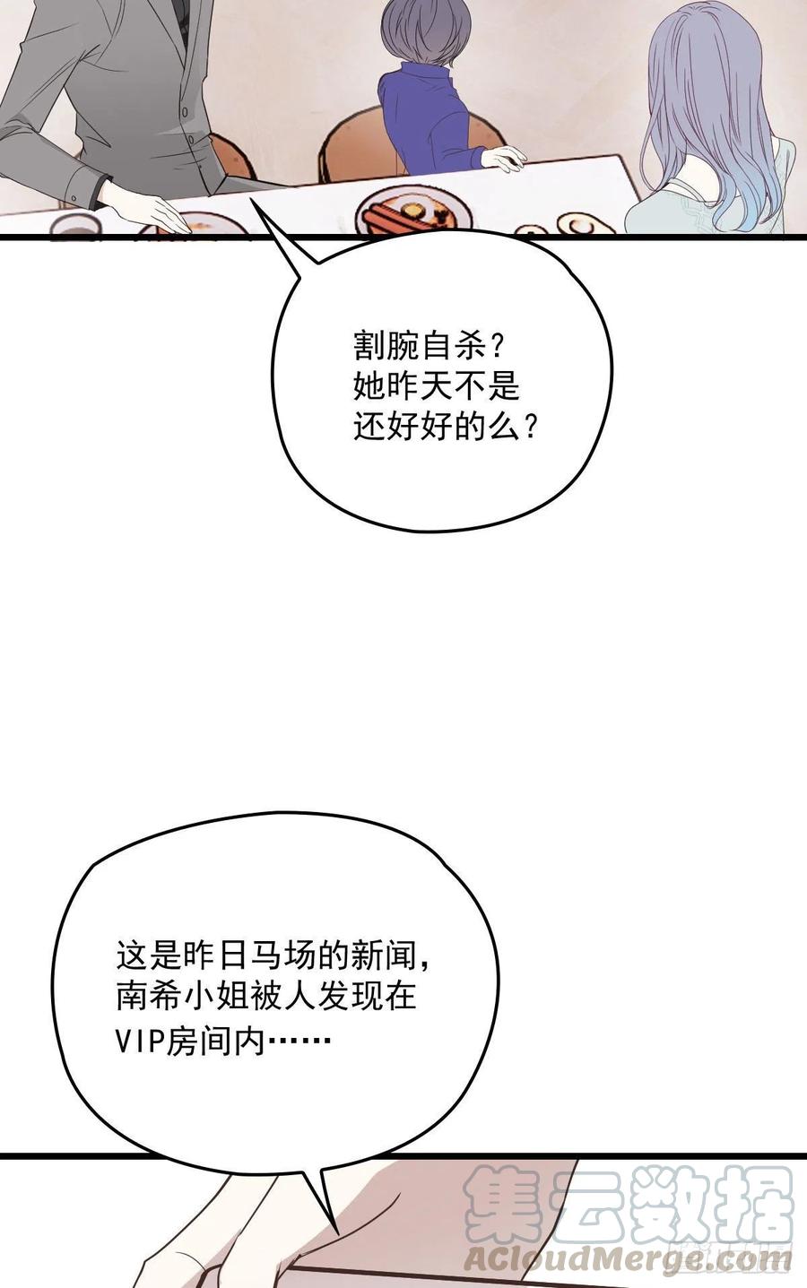 萌宝一加一漫画皇甫玦免费六漫画漫画,第一百二十三话 自杀有可疑2图