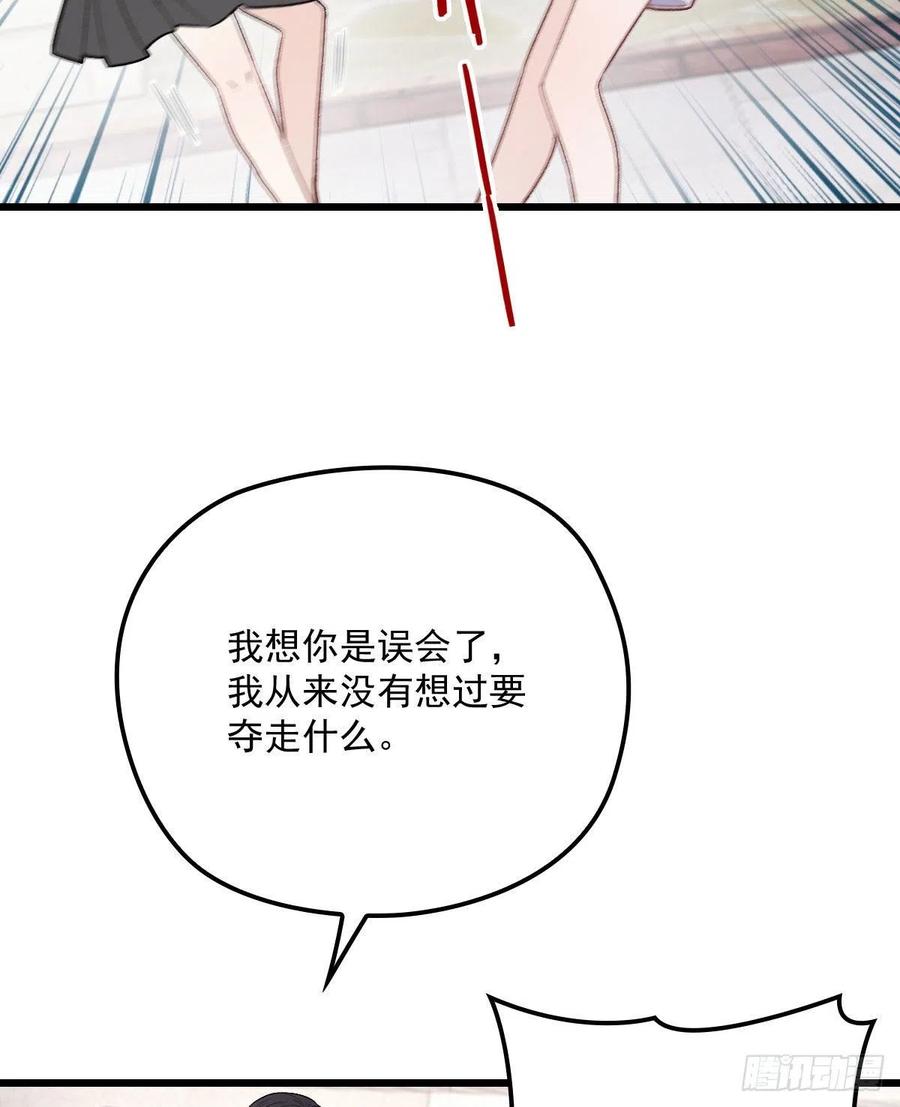 萌宝一加一免费漫画下拉式漫画,第一百一十四话 白莲花的姿态2图