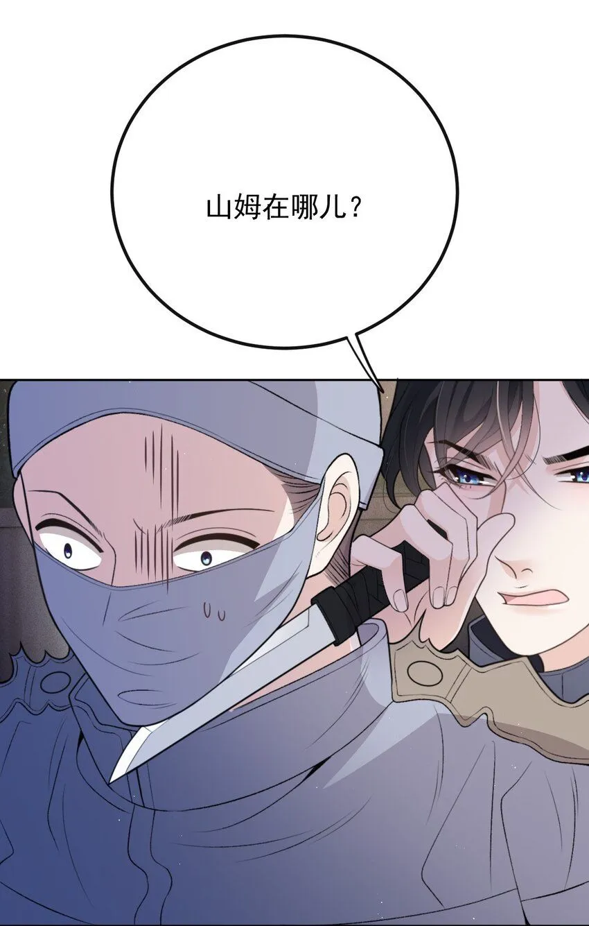 萌宝一加一抢个总裁当爹地短剧漫画,267 合作救援2图