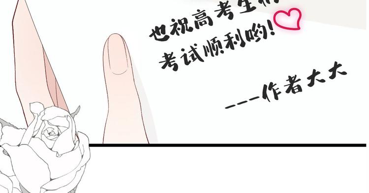 萌宝一加一总裁爹地宠上天漫画,请假条！2图