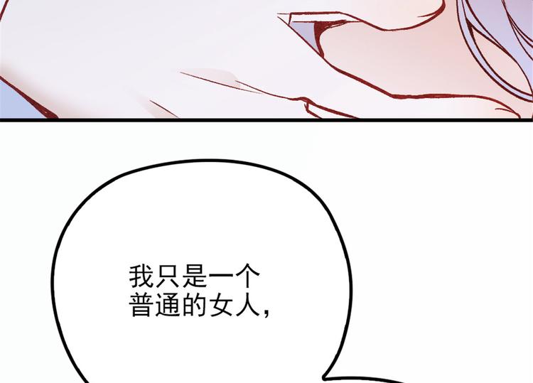 萌宝一加一漫画免费观看下拉式漫画,第二十三话 咬死不认2图