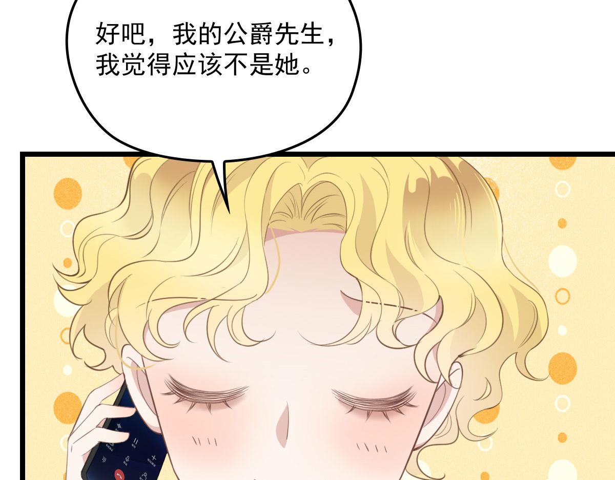 萌宝一加一漫画皇甫玦免费六漫画漫画,第一百七十五话 天生下贱吗？2图