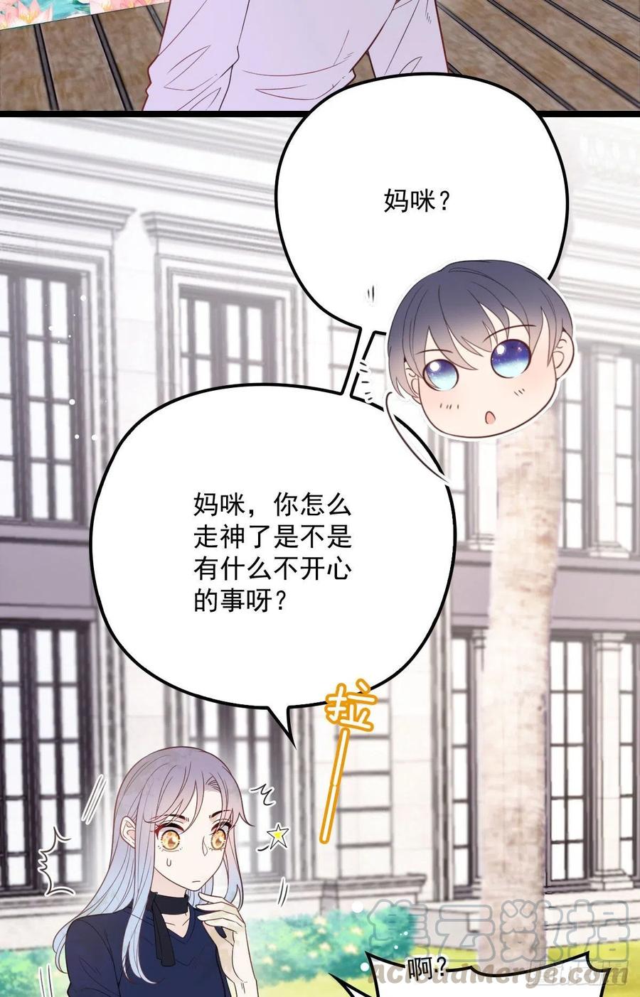 萌宝一加一漫画全集免费在线阅读漫画,第六十八话 是不是他~1图