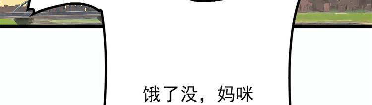 萌宝一加一总裁爹地宠上天漫画,第十话 纠缠不休1图